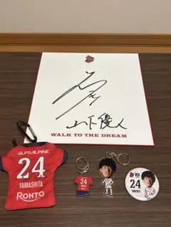 2026年最新】山崎颯一郎 サインの人気アイテム - メルカリ