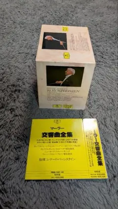 2026年最新】マーラー交響曲全集 バーンスタインの人気アイテム - メルカリ