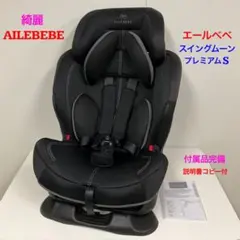 2026年最新】エールべべ スイングムーンプレミアムsの人気アイテム