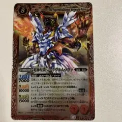 2026年最新】超神星龍ジークヴルム・ノヴァの人気アイテム - メルカリ