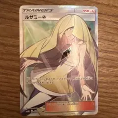 ルザミーネ SR SM4A 超次元の暴獣 055/050 - メルカリ