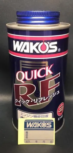 2026年最新】ワコーズ クイックリフレッシュの人気アイテム - メルカリ