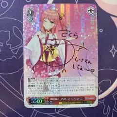 2026年最新】さくらみこ spの人気アイテム - メルカリ