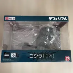 2026年最新】デフォリアル ゴジラ対ヘドラの人気アイテム - メルカリ