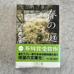 2026年最新】柴崎はるの人気アイテム - メルカリ