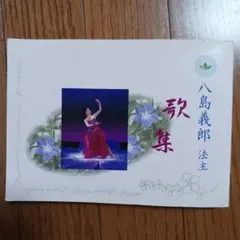 2026年最新】八島義郎の人気アイテム - メルカリ