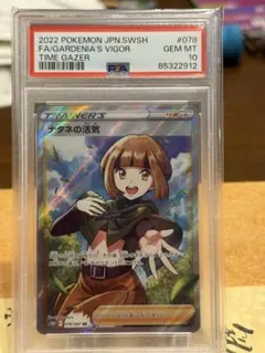 2026年最新】ナタネ sr psa10の人気アイテム - メルカリ