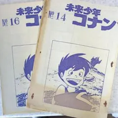 2026年最新】未来少年コナン 絵コンテの人気アイテム - メルカリ