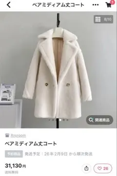 2026年最新】rnyroomの人気アイテム - メルカリ