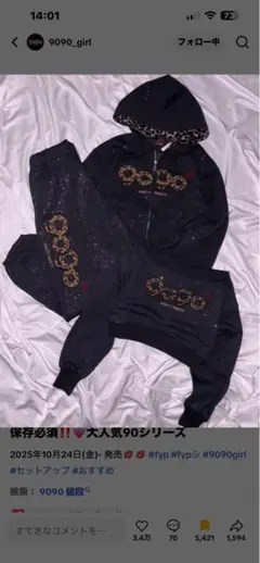 2026年最新】9090 セットアップ ヒョウ柄の人気アイテム - メルカリ