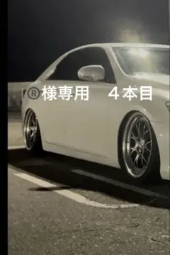 2026年最新】ssr ms3 19インチの人気アイテム - メルカリ