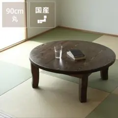 2026年最新】ちゃぶ台 昭和の人気アイテム - メルカリ