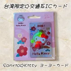 2026年最新】icocaハローキティの人気アイテム - メルカリ