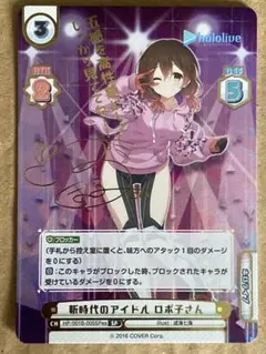 2026年最新】ロボ子さん サインの人気アイテム - メルカリ