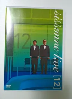 2026年最新】シソンヌ dvdの人気アイテム - メルカリ