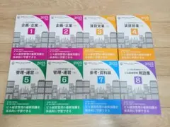 2026年最新】ビル経営管理士の人気アイテム - メルカリ