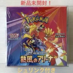 2026年最新】熱風のアリーナ box シュリンクなしの人気アイテム - メルカリ