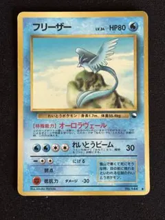 2026年最新】ポケモンカード フリーザー 旧裏の人気アイテム - メルカリ