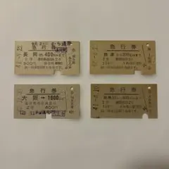 2026年最新】硬券入場券の人気アイテム - メルカリ