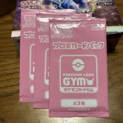 2026年最新】ジムプロモ 未開封の人気アイテム - メルカリ