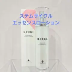 2026年最新】ステムサイクルエッセンスローションの人気アイテム