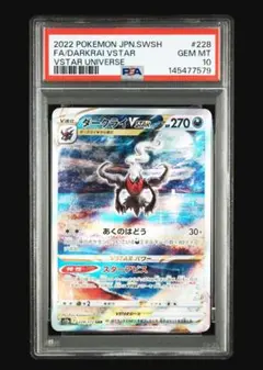 2026年最新】ダークライvstarの人気アイテム - メルカリ