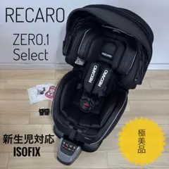 美品】 RECARO レカロ ゼロワン セレクト R129 ISOFIX - メルカリ