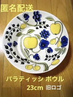 2026年最新】アラビア パラティッシ ボウル 23cmの人気アイテム - メルカリ