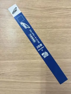 2026年最新】コミケ リストバンド 1日目の人気アイテム - メルカリ