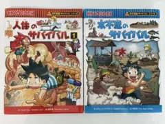 2026年最新】サバイバルシリーズの人気アイテム - メルカリ
