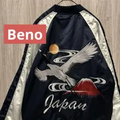 2026年最新】スカジャン 鶴の人気アイテム - メルカリ