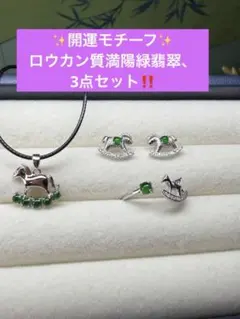 2026年最新】翡翠 馬の人気アイテム - メルカリ