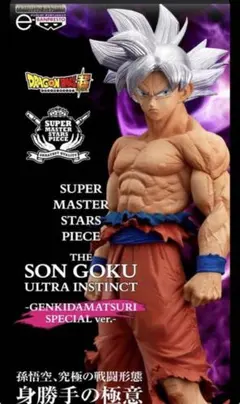 ドラゴンボール40周年イベント ゲンキダマツリsmsp 孫悟空 ベジータ未