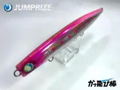 2026年最新】かっ飛び棒の人気アイテム - メルカリ