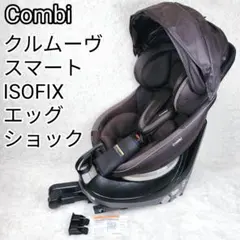 2026年最新】クルムーヴスマート isofixの人気アイテム - メルカリ