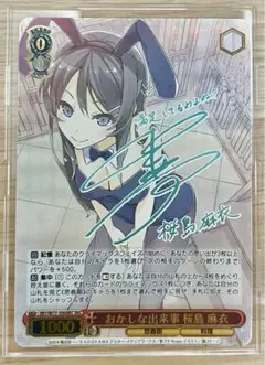 2026年最新】桜島麻衣 スリーブの人気アイテム - メルカリ