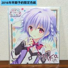 2026年最新】オトメドメイン 飛鳥湊の人気アイテム - メルカリ