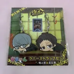 2026年最新】ペルソナ4 足立の人気アイテム - メルカリ