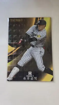 2026年最新】糸井 ユニフォームの人気アイテム - メルカリ