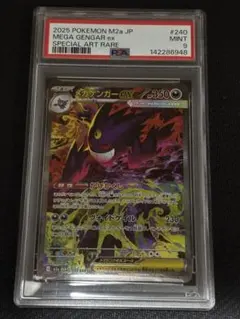 2026年最新】メガゲンガーex sarの人気アイテム - メルカリ