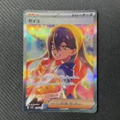 2026年最新】変幻の仮面 ゼイユ SARの人気アイテム - メルカリ