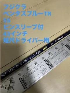 2026年最新】ベンタスブルー5s ピンの人気アイテム - メルカリ