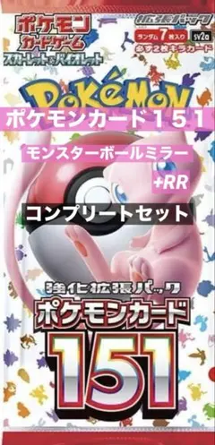 2026年最新】151 モンスターボールミラー コンプの人気アイテム - メルカリ