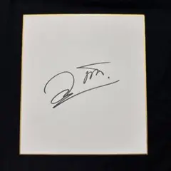 2026年最新】武尊 サイン色紙の人気アイテム - メルカリ