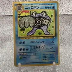 2026年最新】ニョロボン psa10の人気アイテム - メルカリ