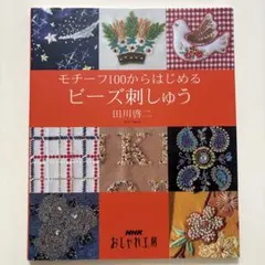 2026年最新】田川啓二 ビーズの人気アイテム - メルカリ