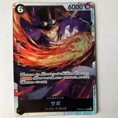 2026年最新】PRB02-014 サボの人気アイテム - メルカリ