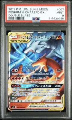 2026年最新】リザードンgx psa9の人気アイテム - メルカリ