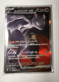 2026年最新】ロケット団のミュウツーex sarの人気アイテム - メルカリ