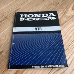 2026年最新】VTR サービスマニュアルの人気アイテム - メルカリ